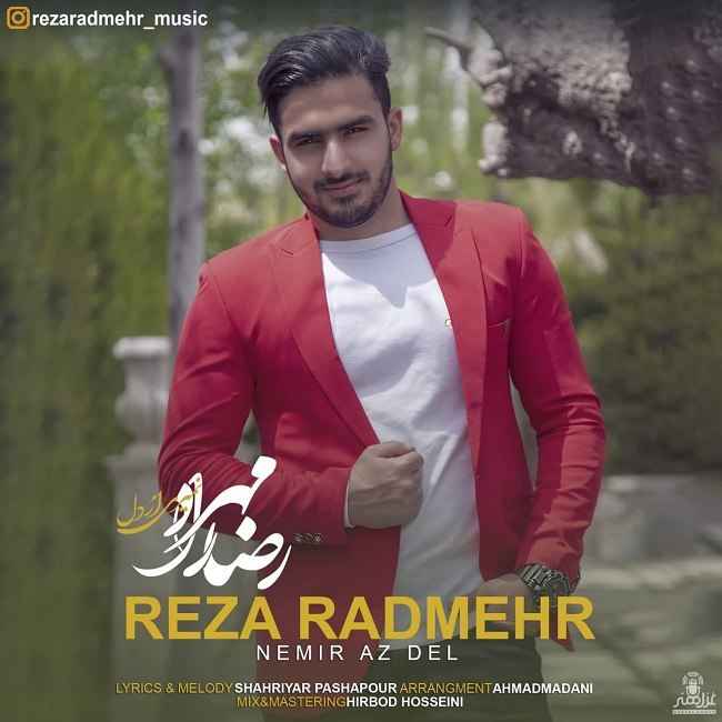 دانلود آهنگ نمیری از دل دانلود آهنگ نمیری از دل